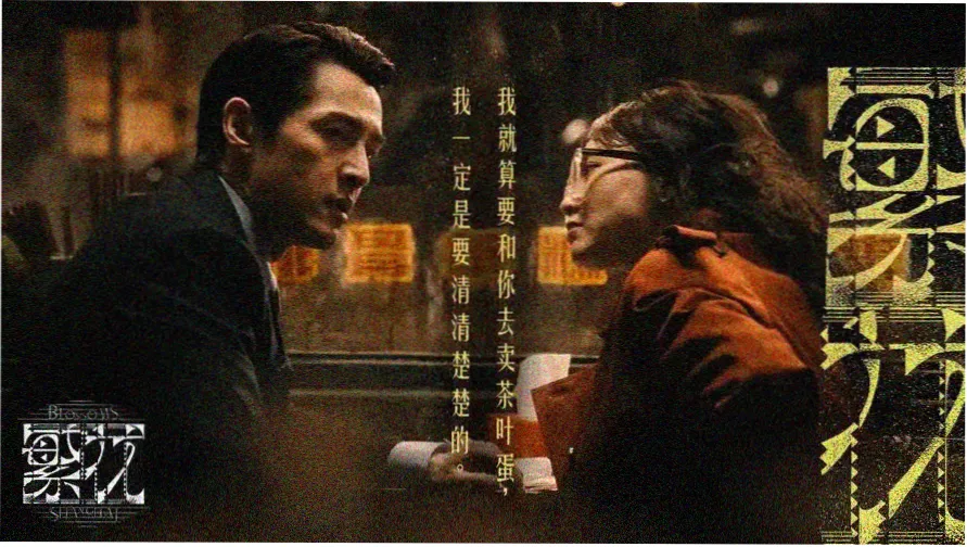 地球脉动